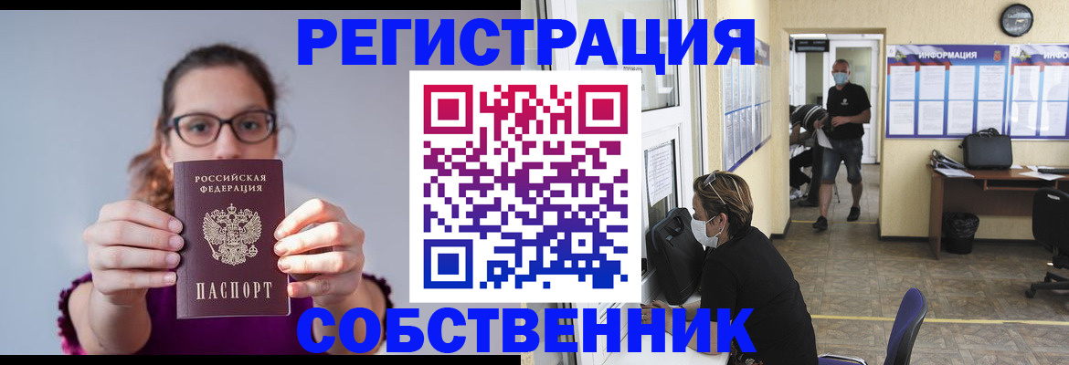 прописка гарантия в Абазе