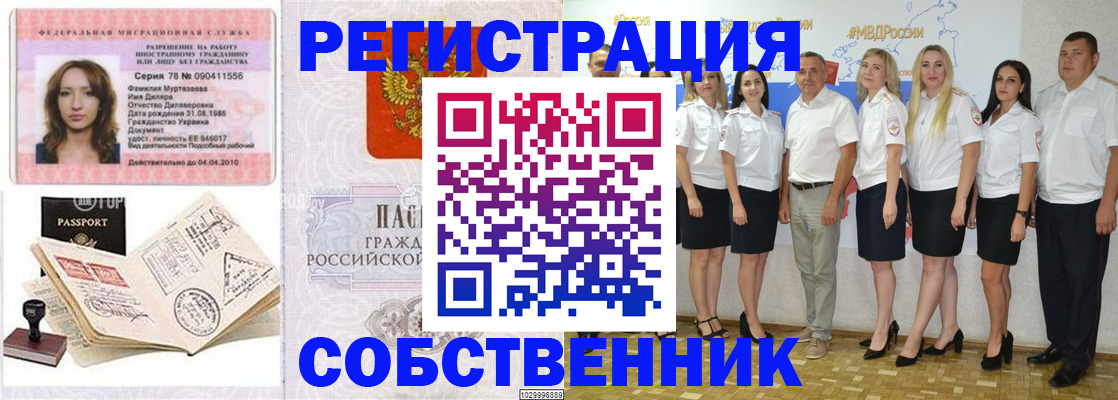 прописка ребенка в Абазе