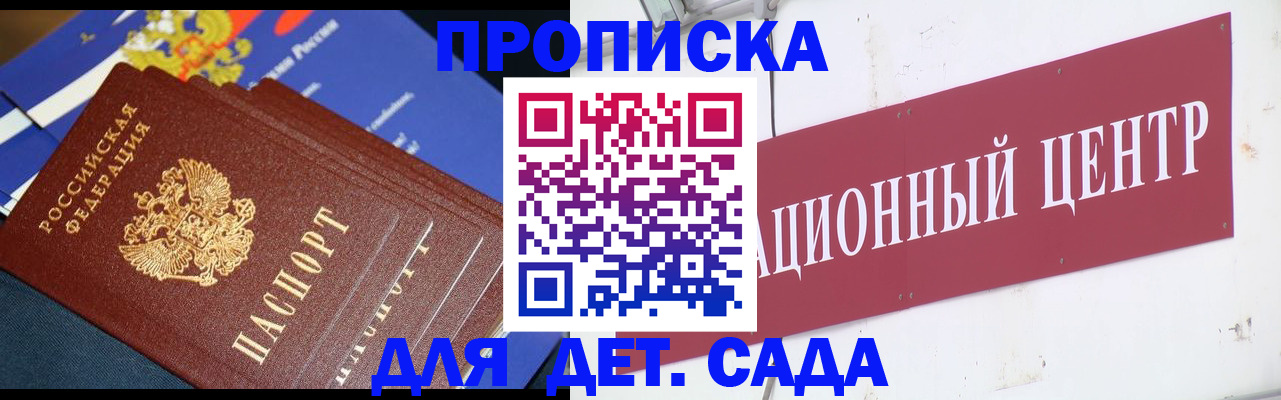 где прописаться в Абазе
