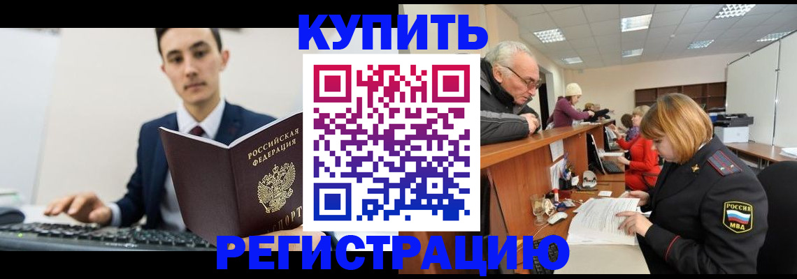 прописка иностранных граждан в Абазе