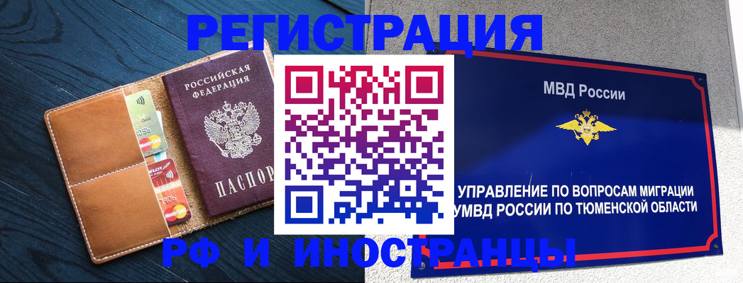 прописка от собственника в Абазе