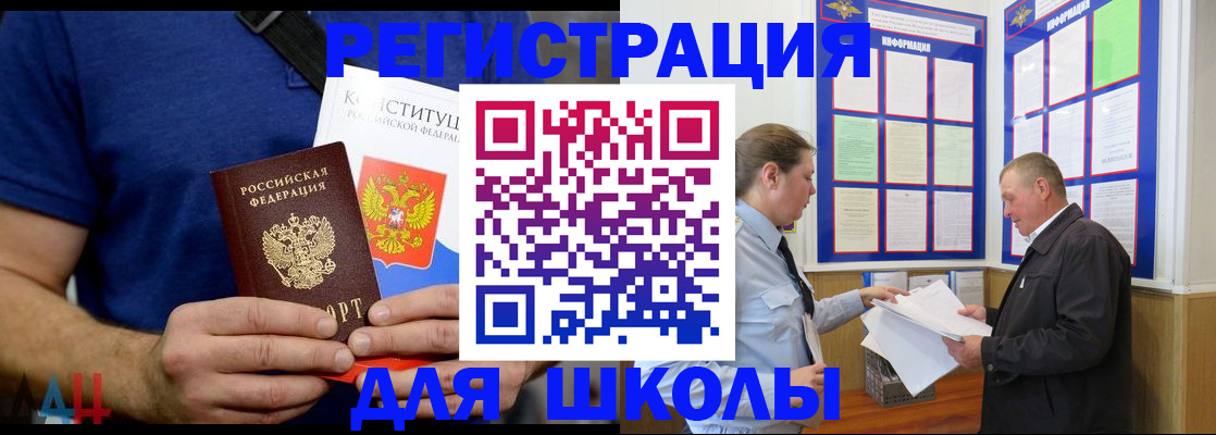 прописка в квартире в Абазе